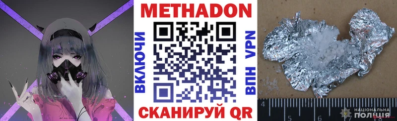 купить наркоту  Каневская  Метадон methadone 